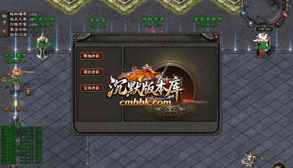 十职业传说三国魂宠版多职业 游戏实拍 23
