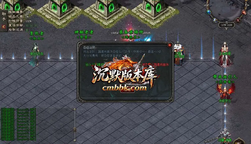 十职业传说三国魂宠版多职业 游戏实拍 24