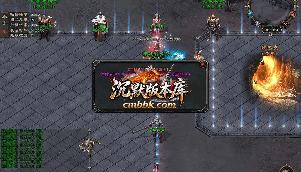 十职业传说三国魂宠版多职业 游戏实拍 25
