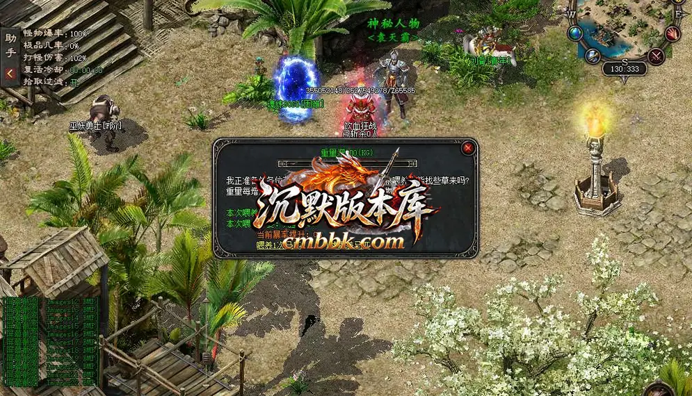 十职业传说三国魂宠版多职业 游戏实拍 26