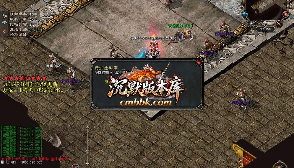 十职业传说三国魂宠版多职业 游戏实拍 29