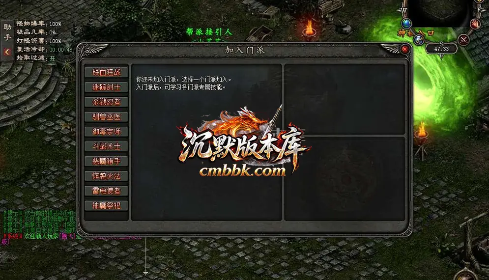 十职业传说三国魂宠版多职业 游戏实拍 3