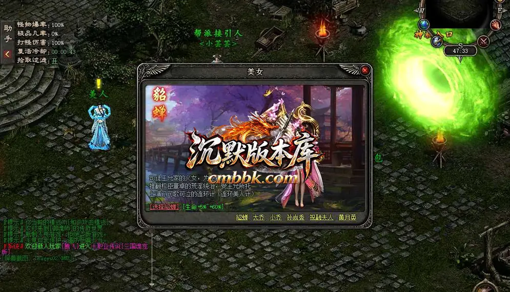十职业传说三国魂宠版多职业 游戏实拍 4