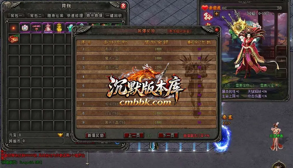 十职业传说三国魂宠版多职业 游戏实拍 6