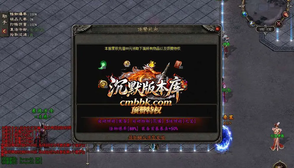 十职业传说三国魂宠版多职业 游戏实拍 7