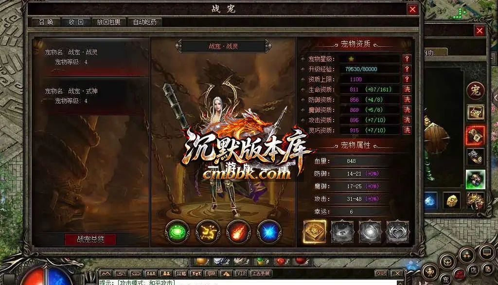 上古纪元修复战宠三职业 游戏实拍 1