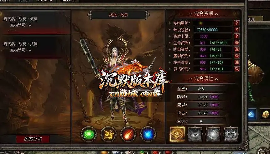 上古纪元修复战宠三职业 游戏实拍 3