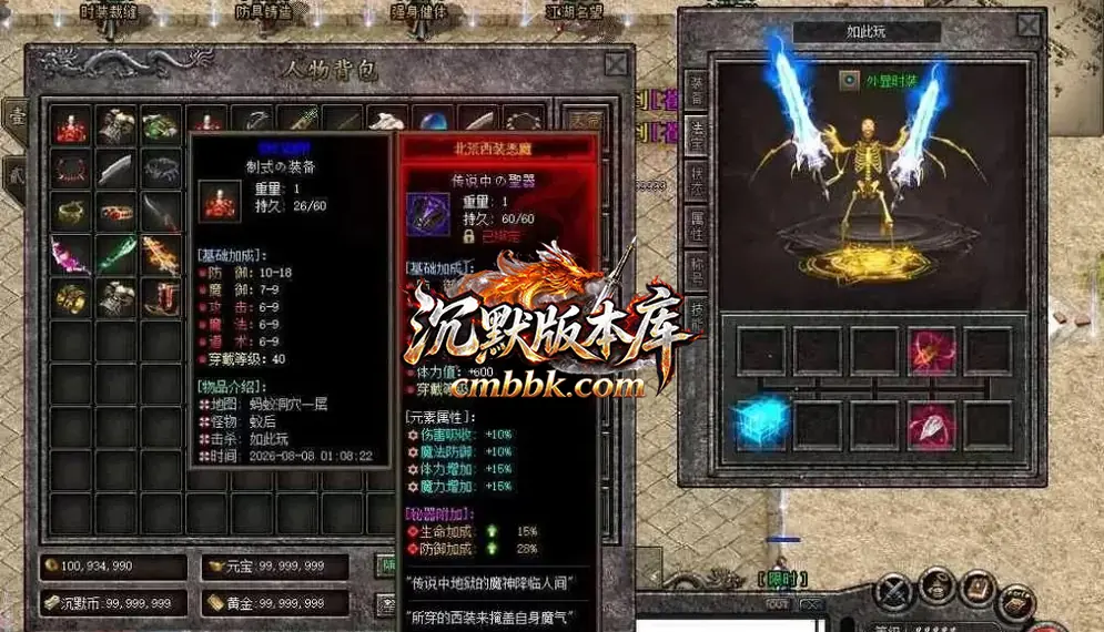 双刀流我本沉默 游戏实拍 1