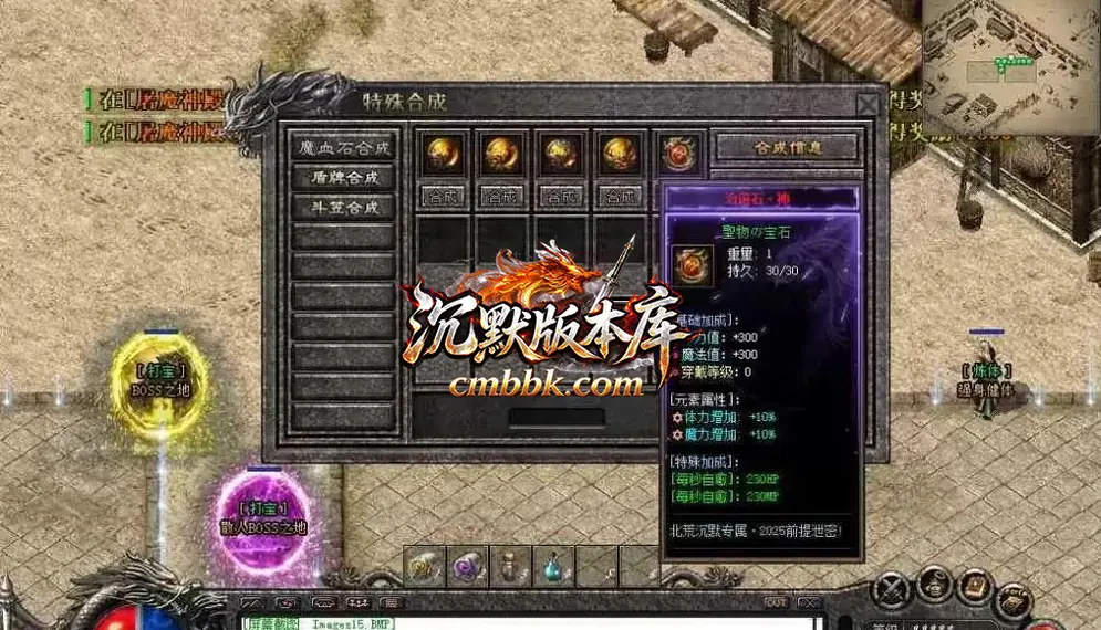 双刀流我本沉默 游戏实拍 2