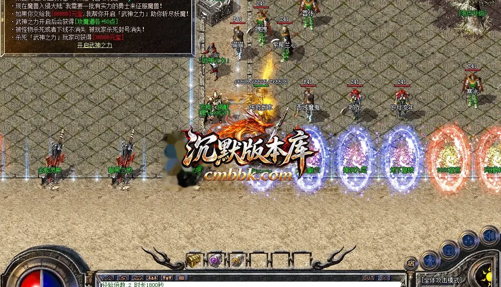 1.80神魔上岛火龙三职业 游戏实拍 11