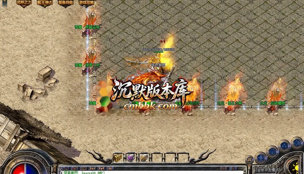 1.80神魔上岛火龙三职业 游戏实拍 12