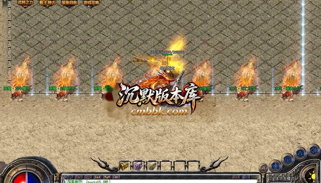 1.80神魔上岛火龙三职业 游戏实拍 13