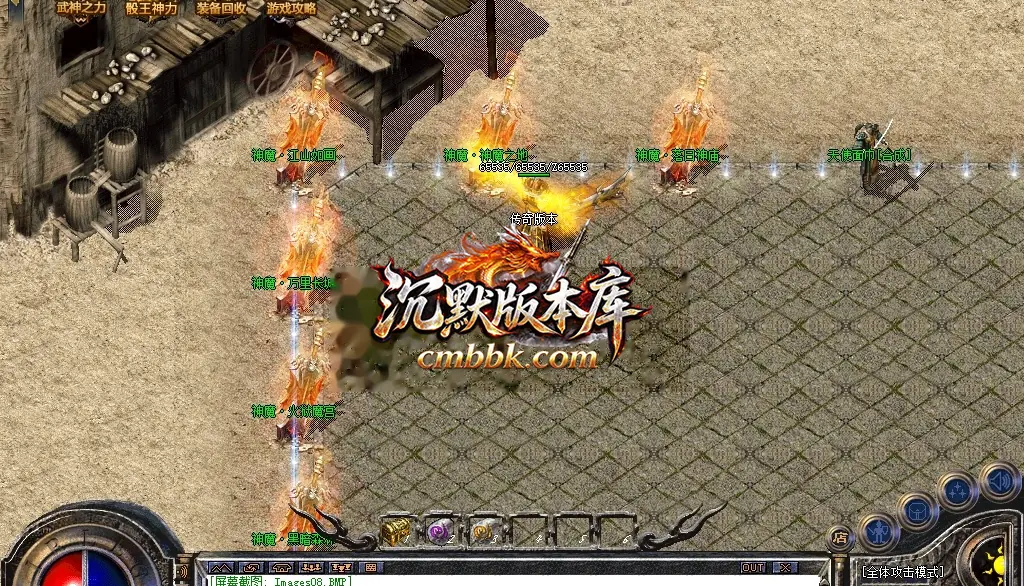 1.80神魔上岛火龙三职业 游戏实拍 14