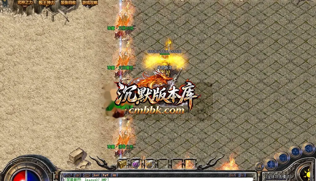 1.80神魔上岛火龙三职业 游戏实拍 15