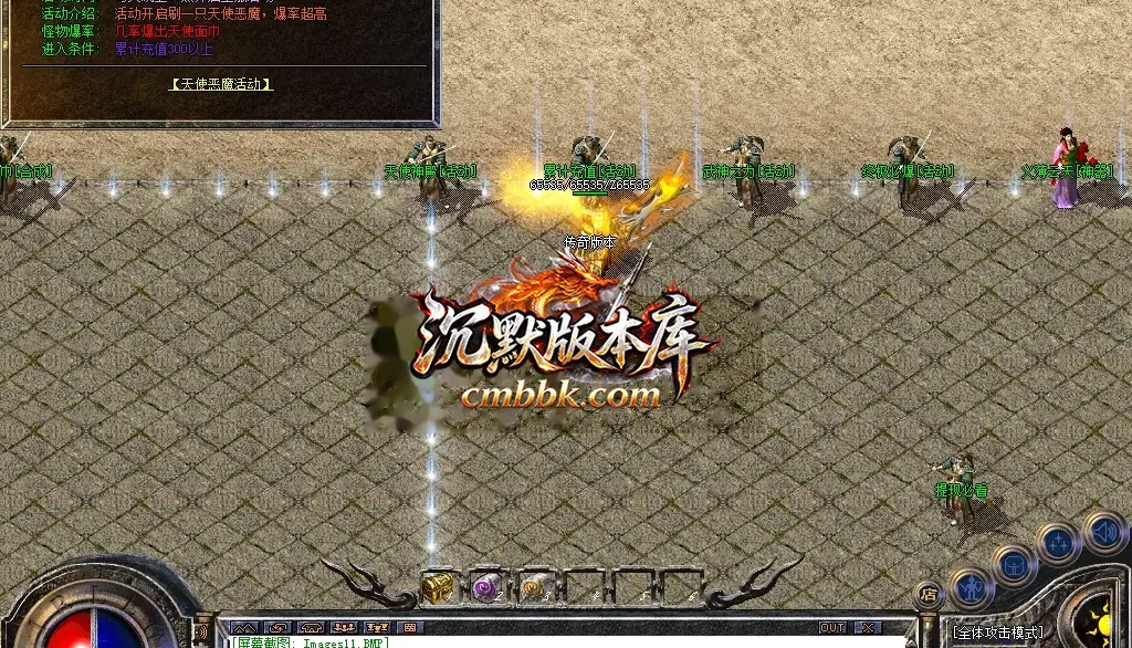 1.80神魔上岛火龙三职业 游戏实拍 16