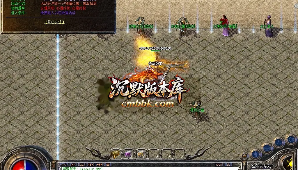 1.80神魔上岛火龙三职业 游戏实拍 18