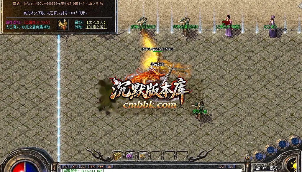 1.80神魔上岛火龙三职业 游戏实拍 19