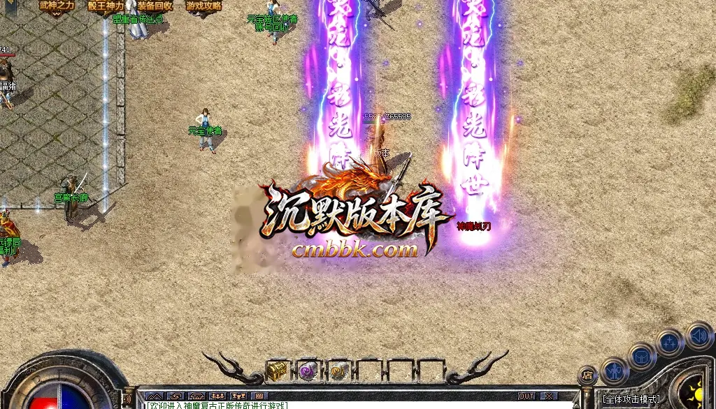 1.80神魔上岛火龙三职业 游戏实拍 2