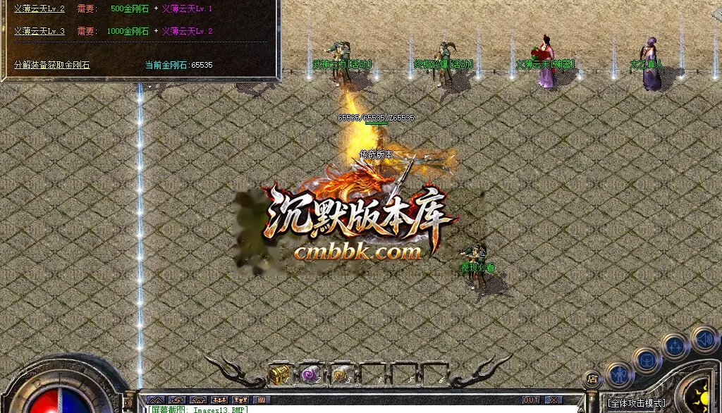 1.80神魔上岛火龙三职业 游戏实拍 20