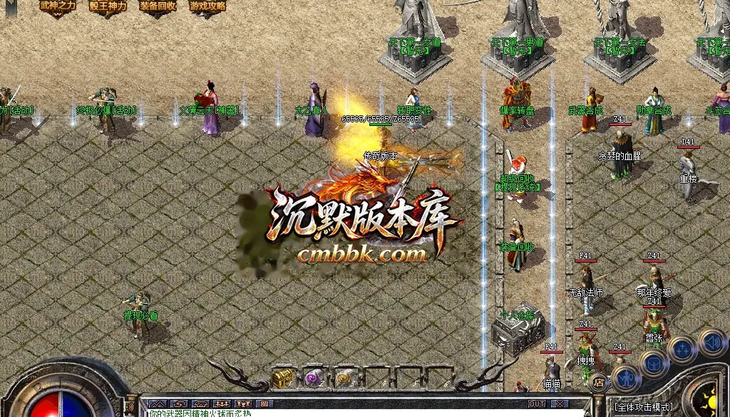 1.80神魔上岛火龙三职业 游戏实拍 22