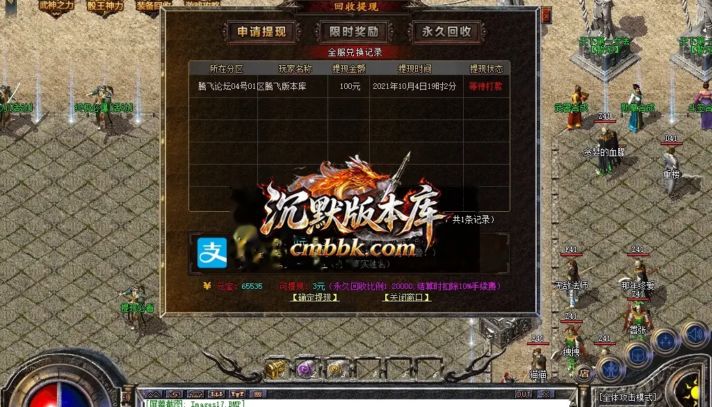 1.80神魔上岛火龙三职业 游戏实拍 23