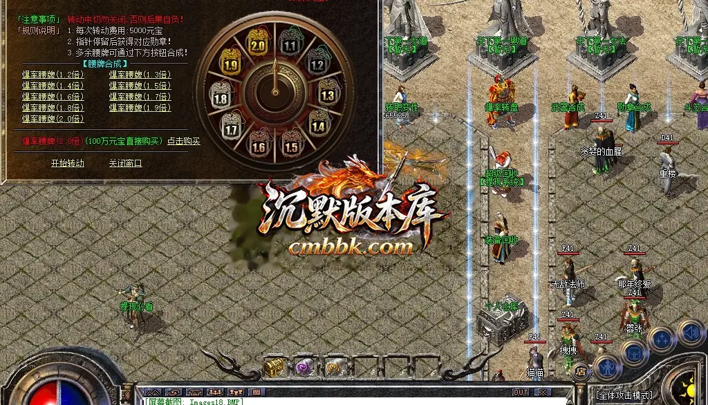 1.80神魔上岛火龙三职业 游戏实拍 24