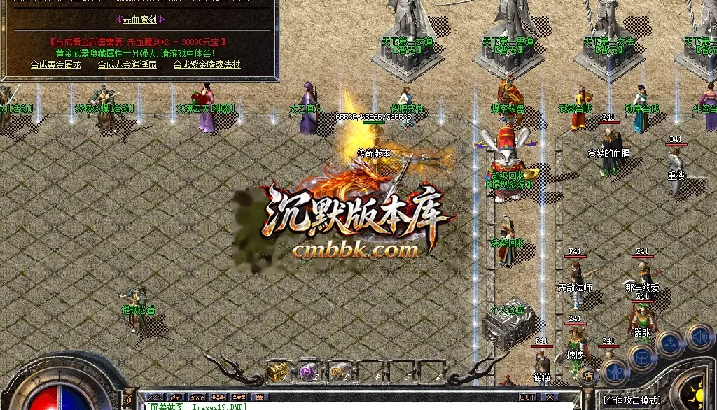1.80神魔上岛火龙三职业 游戏实拍 25