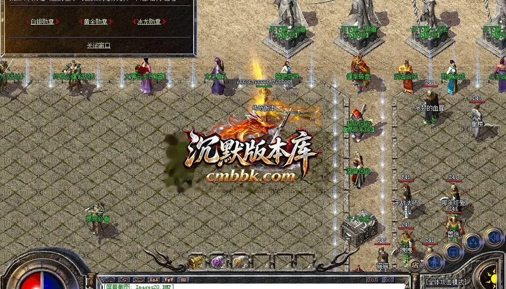 1.80神魔上岛火龙三职业 游戏实拍 26