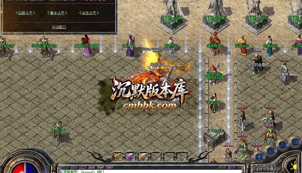 1.80神魔上岛火龙三职业 游戏实拍 27