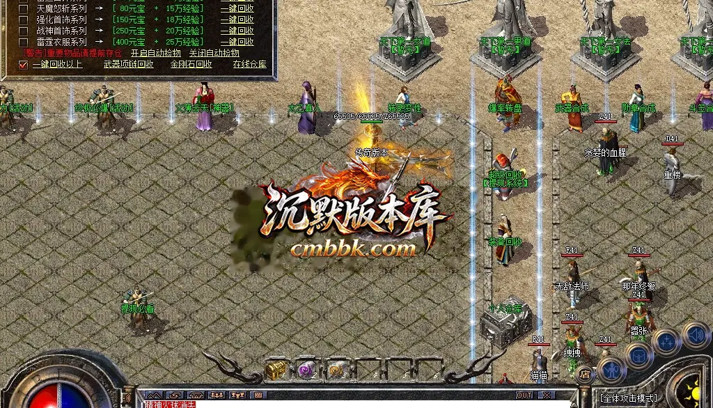 1.80神魔上岛火龙三职业 游戏实拍 28