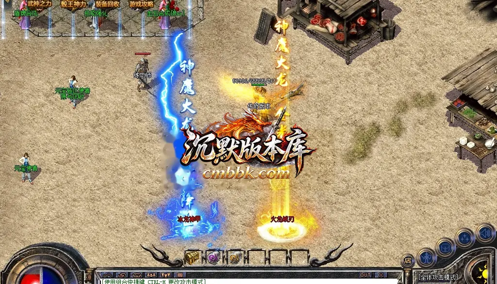 1.80神魔上岛火龙三职业 游戏实拍 3