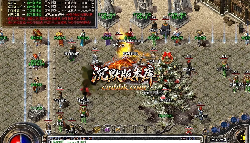 1.80神魔上岛火龙三职业 游戏实拍 30