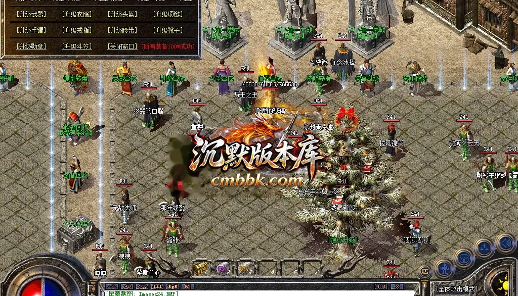 1.80神魔上岛火龙三职业 游戏实拍 31