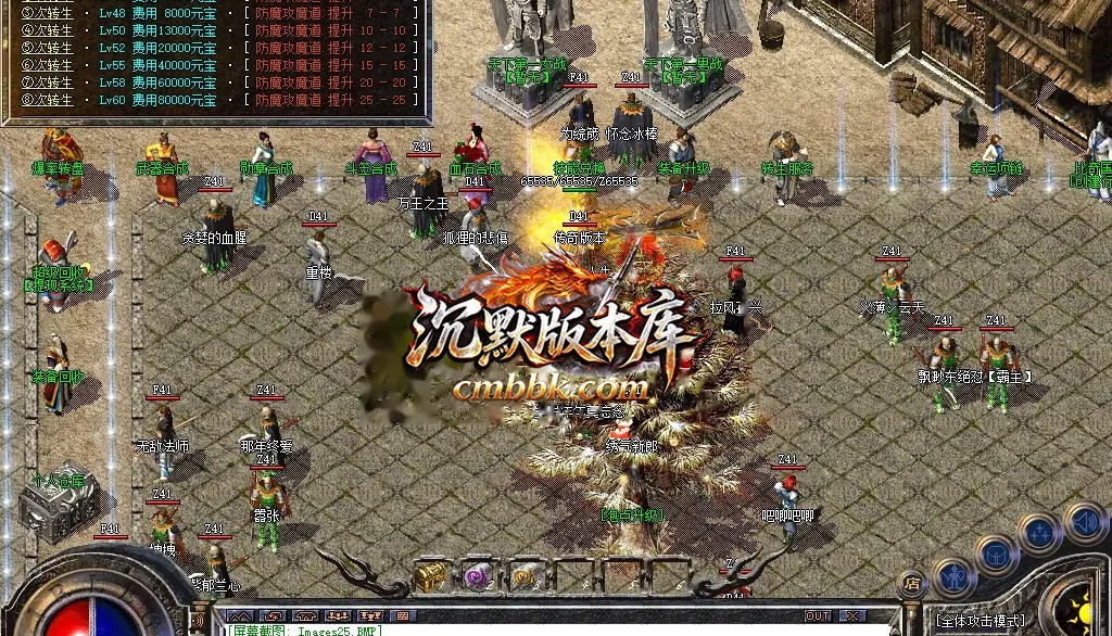 1.80神魔上岛火龙三职业 游戏实拍 32