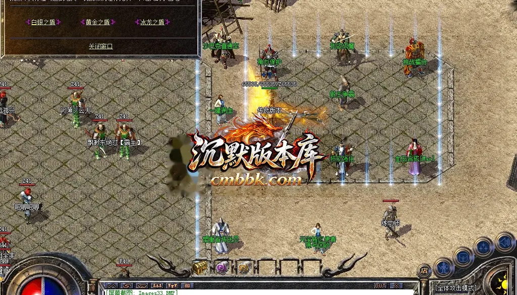 1.80神魔上岛火龙三职业 游戏实拍 39