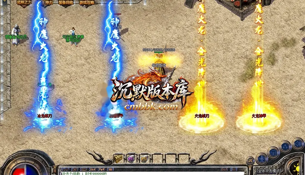 1.80神魔上岛火龙三职业 游戏实拍 4