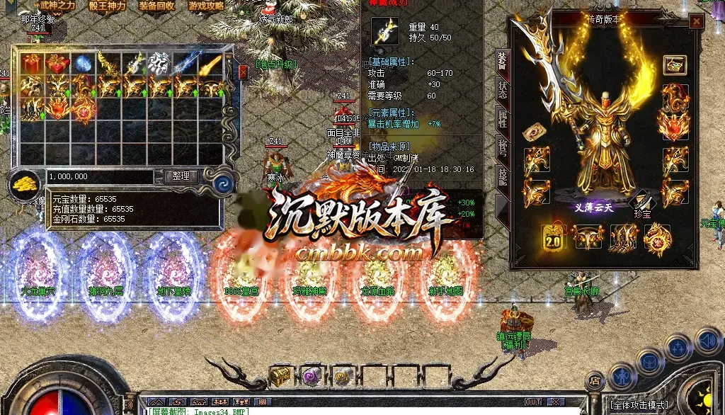 1.80神魔上岛火龙三职业 游戏实拍 40