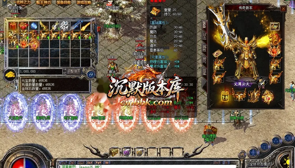 1.80神魔上岛火龙三职业 游戏实拍 41