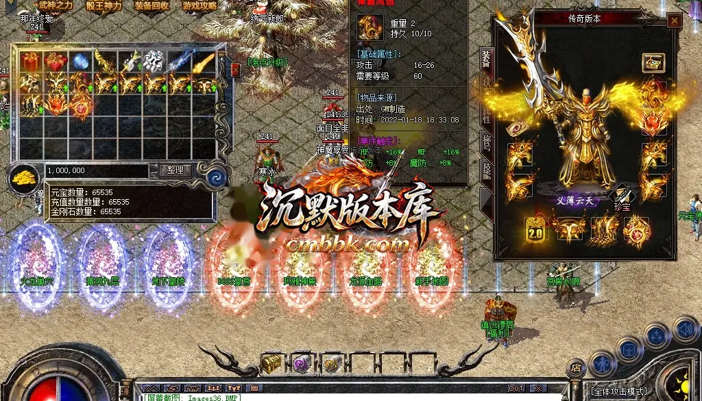 1.80神魔上岛火龙三职业 游戏实拍 42