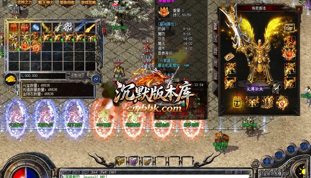 1.80神魔上岛火龙三职业 游戏实拍 43
