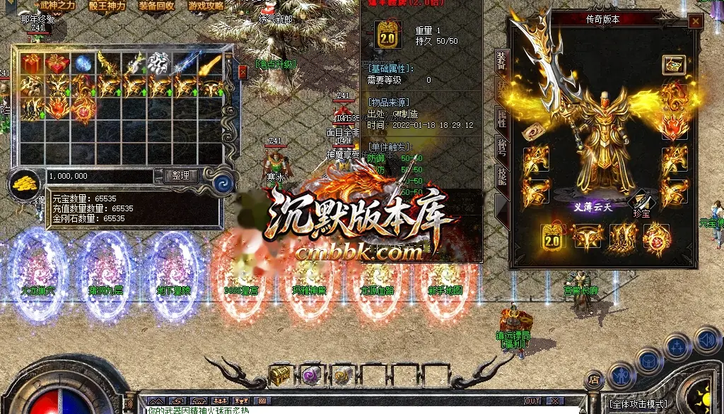1.80神魔上岛火龙三职业 游戏实拍 44