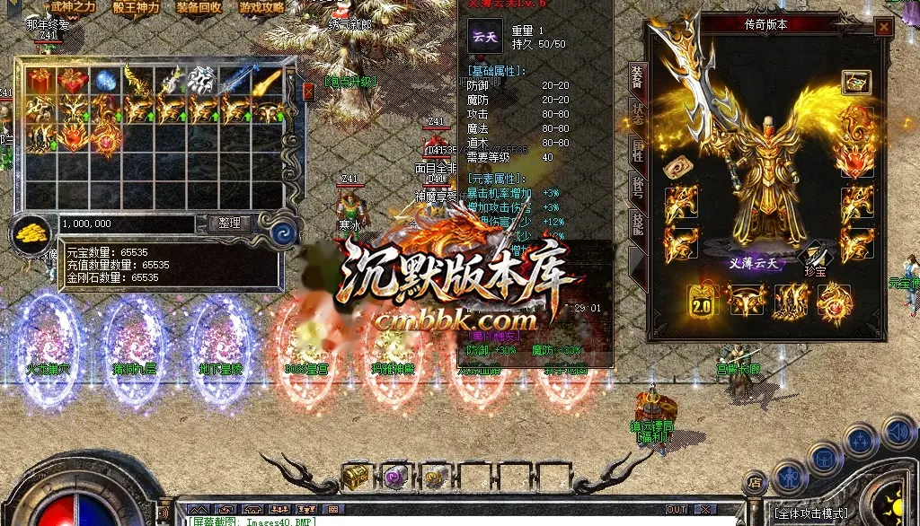 1.80神魔上岛火龙三职业 游戏实拍 45