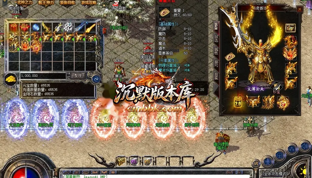 1.80神魔上岛火龙三职业 游戏实拍 46