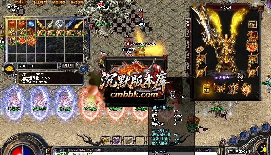 1.80神魔上岛火龙三职业 游戏实拍 47