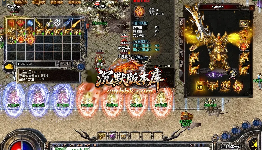 1.80神魔上岛火龙三职业 游戏实拍 48