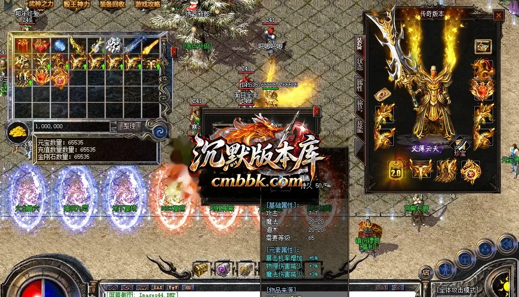 1.80神魔上岛火龙三职业 游戏实拍 49