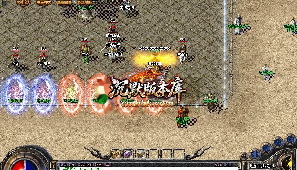 1.80神魔上岛火龙三职业 游戏实拍 5