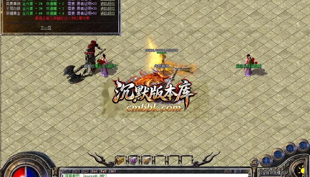 1.80神魔上岛火龙三职业 游戏实拍 51
