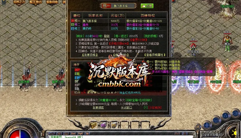 1.80神魔上岛火龙三职业 游戏实拍 6