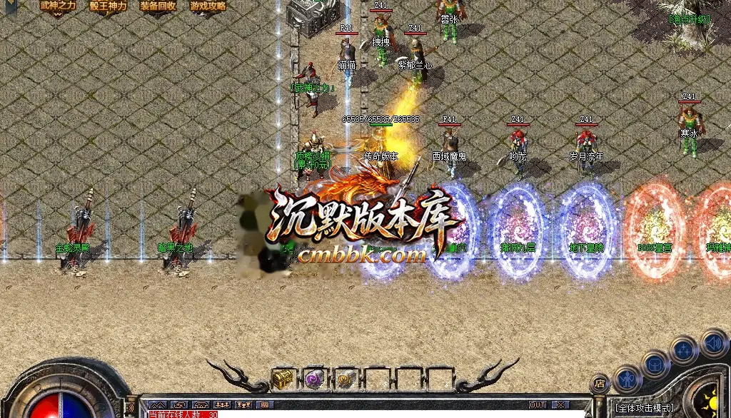 1.80神魔上岛火龙三职业 游戏实拍 7